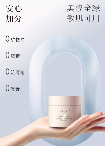 DPDP Clever Invisible Primer Cream 30g - myernk