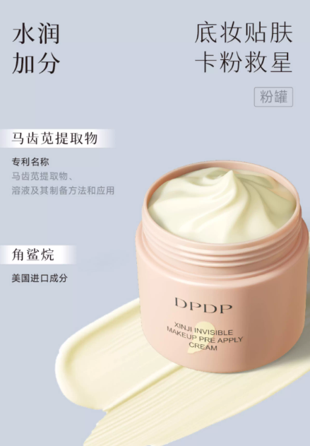 DPDP Clever Invisible Primer Cream 30g - myernk