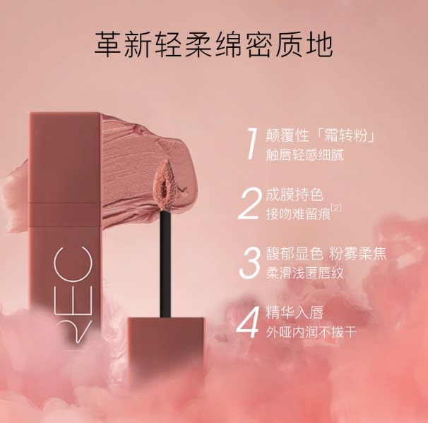 REC Soft Matte Non Stick Cup Lip Cream 3g - myernk