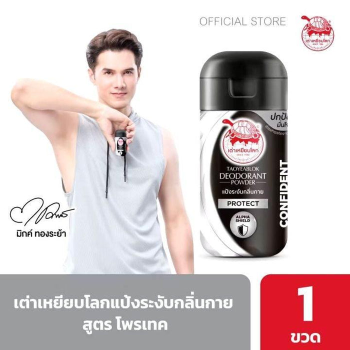 TAOYEABLOK Deodorant Men's Powder - Ultimate Protection - Men's Body Care - Deodorants - TAOYEABLOK -- United Arab Emirates -- Pinky Cosmetics