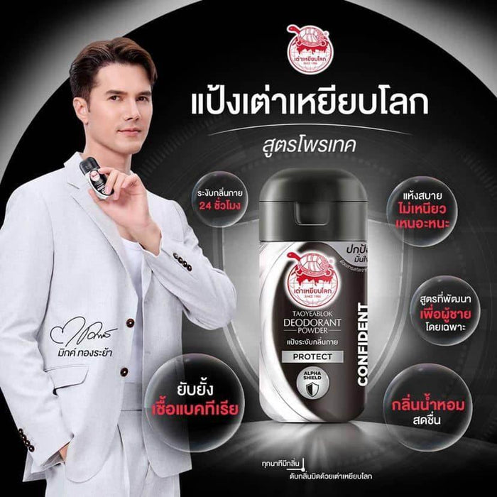 TAOYEABLOK Deodorant Men's Powder - Ultimate Protection - Men's Body Care - Deodorants - TAOYEABLOK -- United Arab Emirates -- Pinky Cosmetics